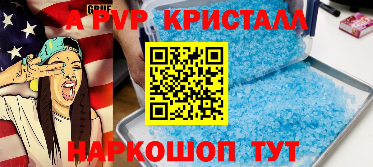 где продают наркотики  Вход с VPN  А ПВП СК КРИС  Елизово  A PVP мука 