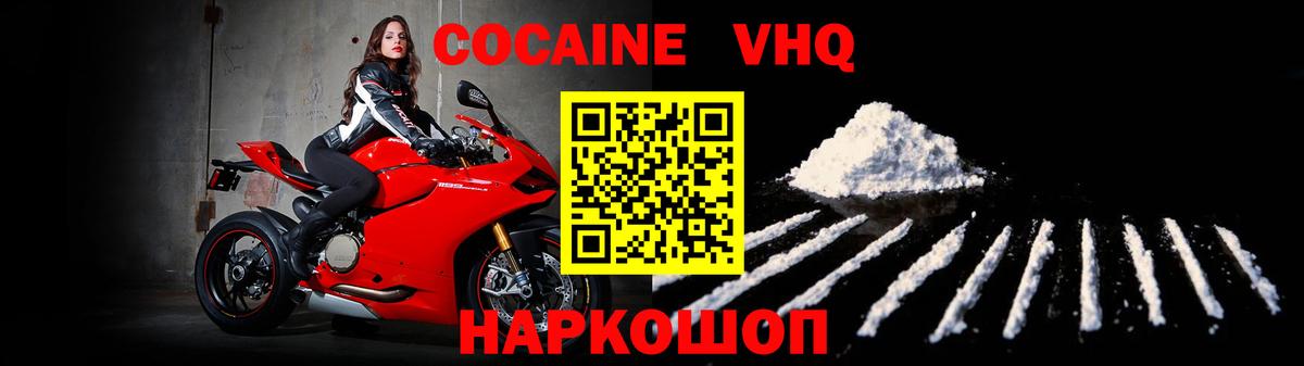 Cocaine Колумбийский Елизово
