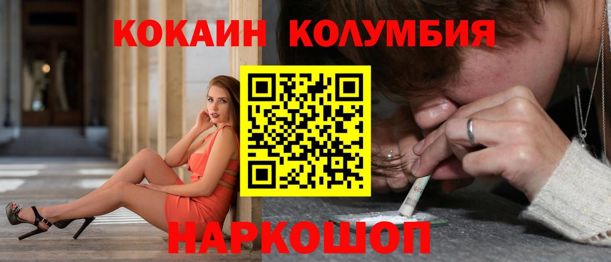 Кокаин 98%  Вход с VPN  Cocaine VHQ  COCAIN  Елизово 