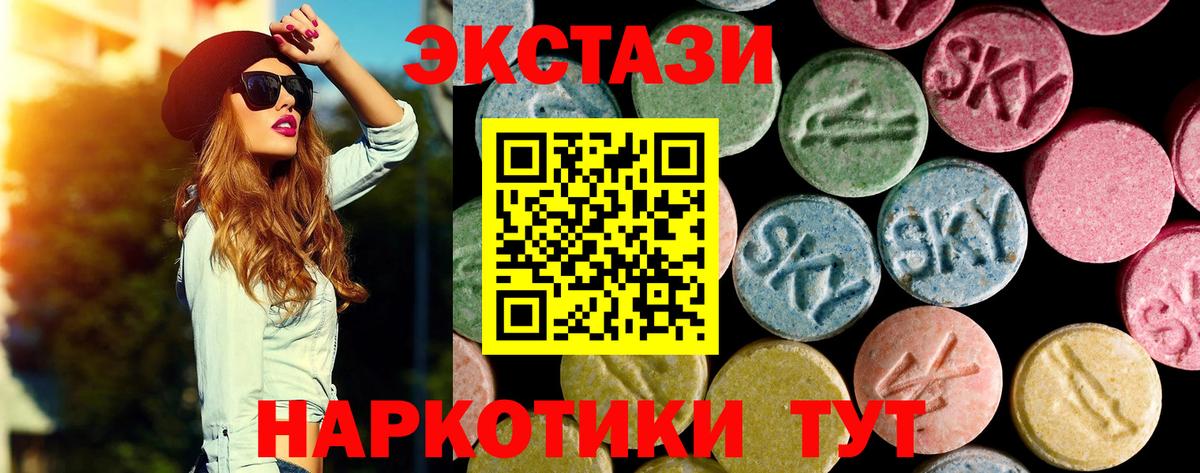 Ecstasy круглые  Экстази таблы  Экстази  Вход с VPN  Елизово 