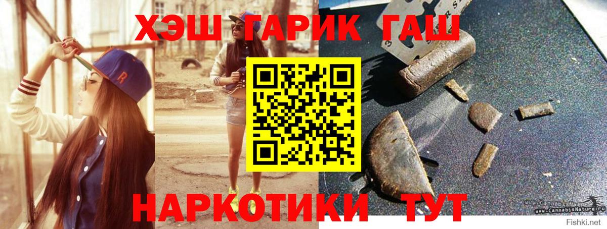 ГАШИШ  Вход с VPN  Елизово  Гашиш убойный 