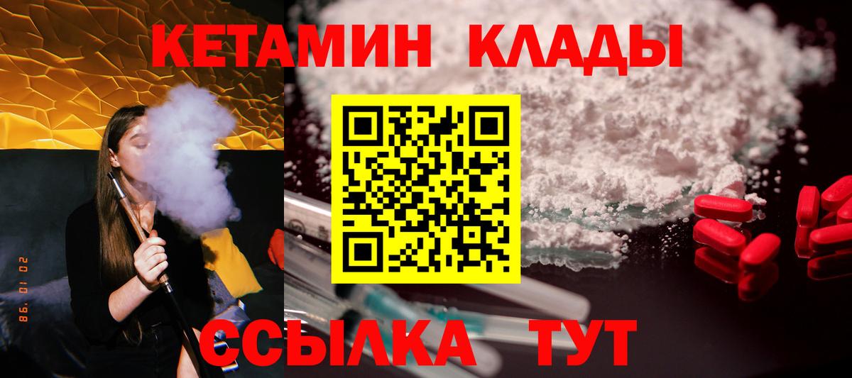 KRAKEN вход  Кетамин ketamine  Вход с VPN  Елизово 