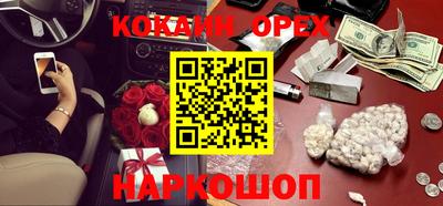 кокаин Краснознаменск