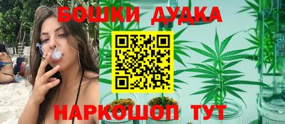 бошки Краснокаменск
