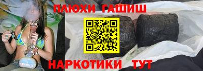 бошки Краснокаменск