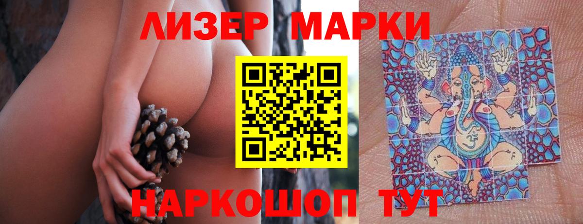 ЛСД экстази кислота  LSD-25 экстази  LSD-25 экстази кислота  Елизово  Вход с VPN 