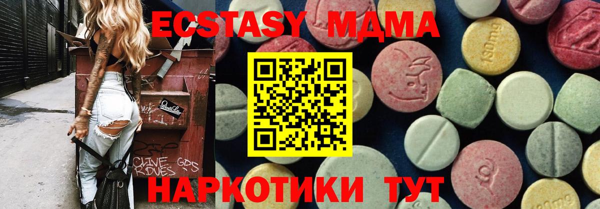 МДМА crystal  MDMA  Вход с VPN  Елизово  MDMA Molly 