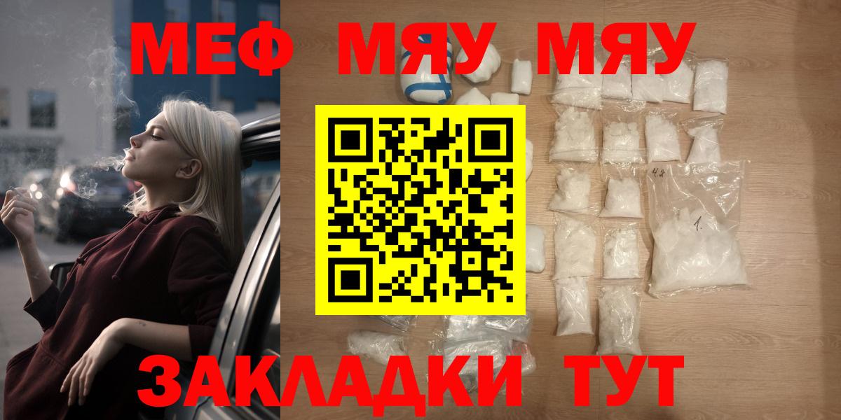 Мефедрон кристаллы Елизово