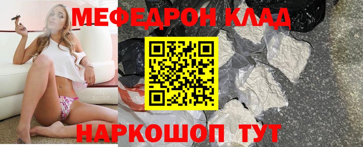 МЕФ 4 MMC  Вход с VPN  Елизово  Мефедрон  МЯУ-МЯУ 4 MMC 