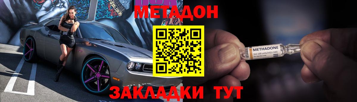 КЕТАМИН  Конопля  MDMA  Меф МЯУ МЯУ кристаллы  Cocaine  Метадон  Вход с VPN  Елизово  А ПВП СОЛЬ кристаллы 