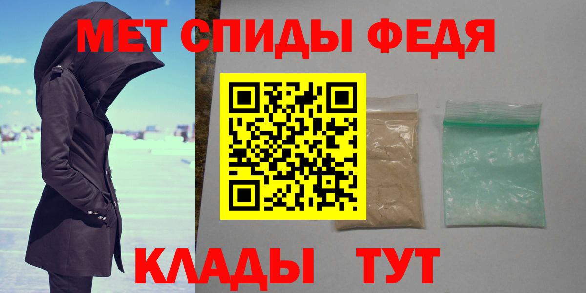 Елизово  Первитин Декстрометамфетамин 99.9%  Вход с VPN 