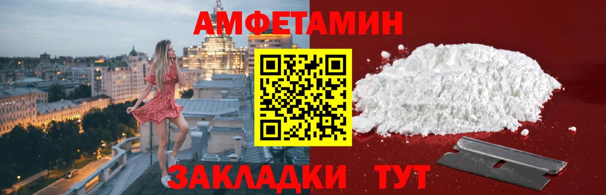 МЕТАМФЕТАМИН витя Елизово