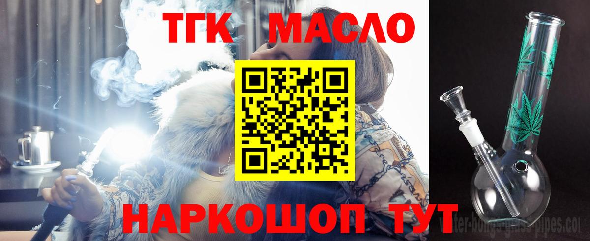 ТГК концентрат Елизово