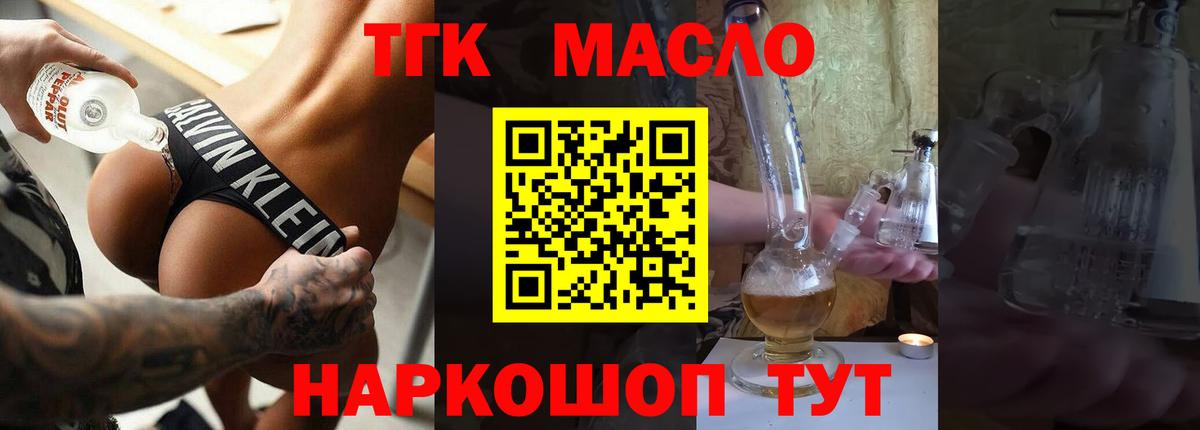 Елизово  Дистиллят ТГК гашишное масло  Вход с VPN 